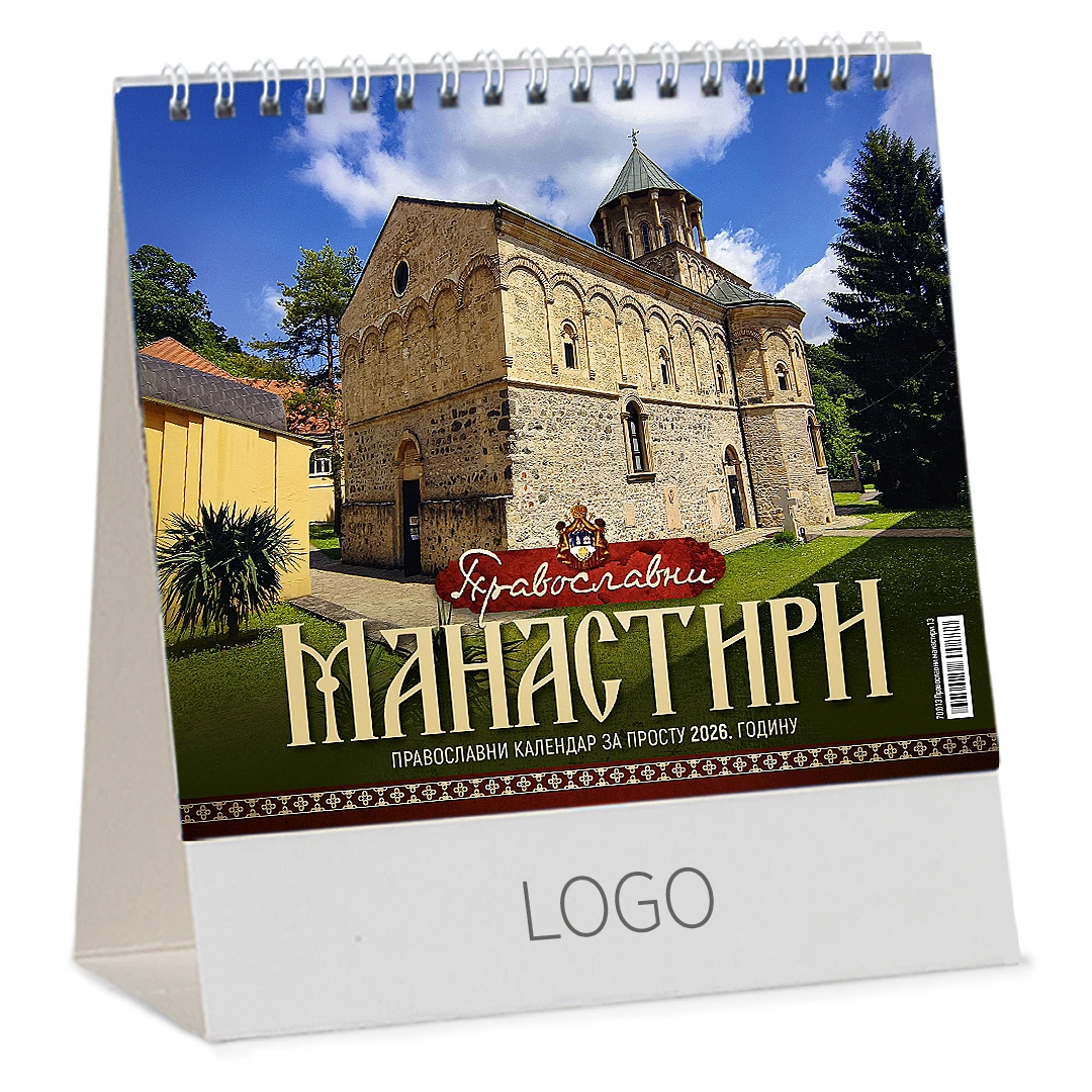 PRAVOSLAVNI MANASTIRI 13